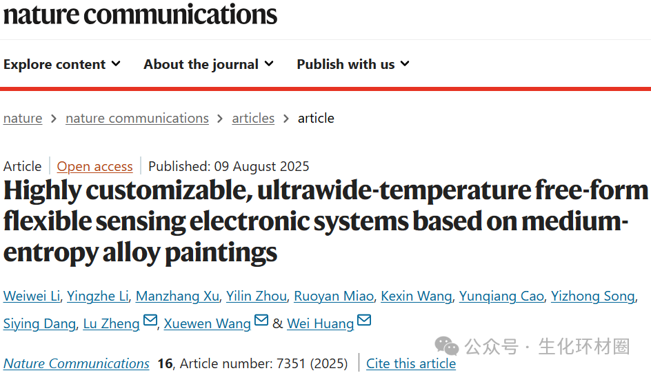 黄维院士领衔通讯！西北工业大学王学文/郑璐Nature子刊丨基于中熵合金涂覆工艺的高定制化/超宽温域自由形态柔性传感电子系统研究